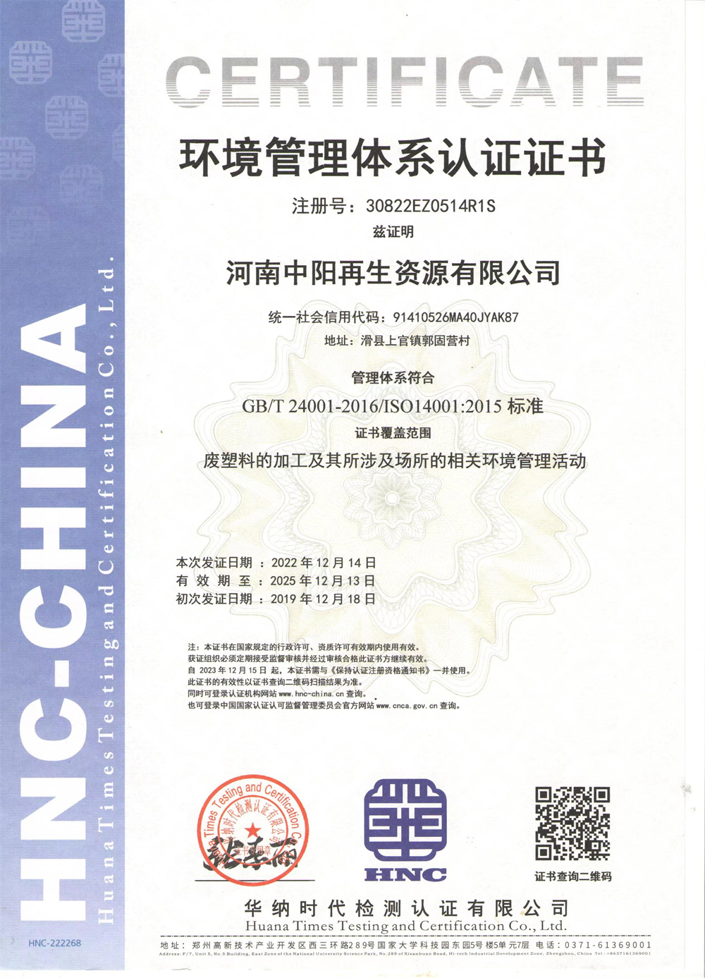 質(zhì)量管理體系認(rèn)證證書