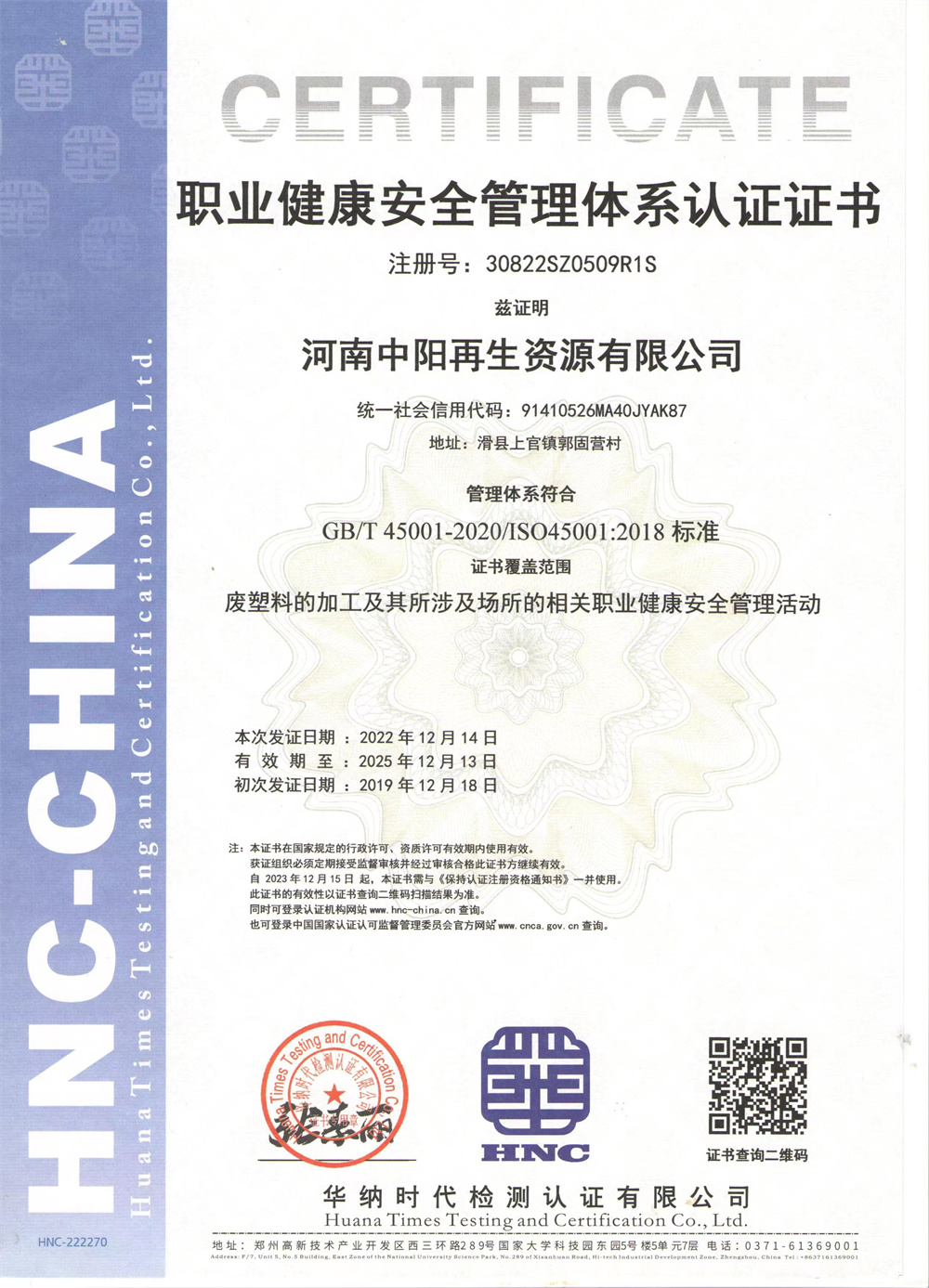 質(zhì)量管理體系認(rèn)證證書